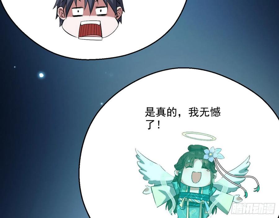I'm An Evil God Ch.104 p40