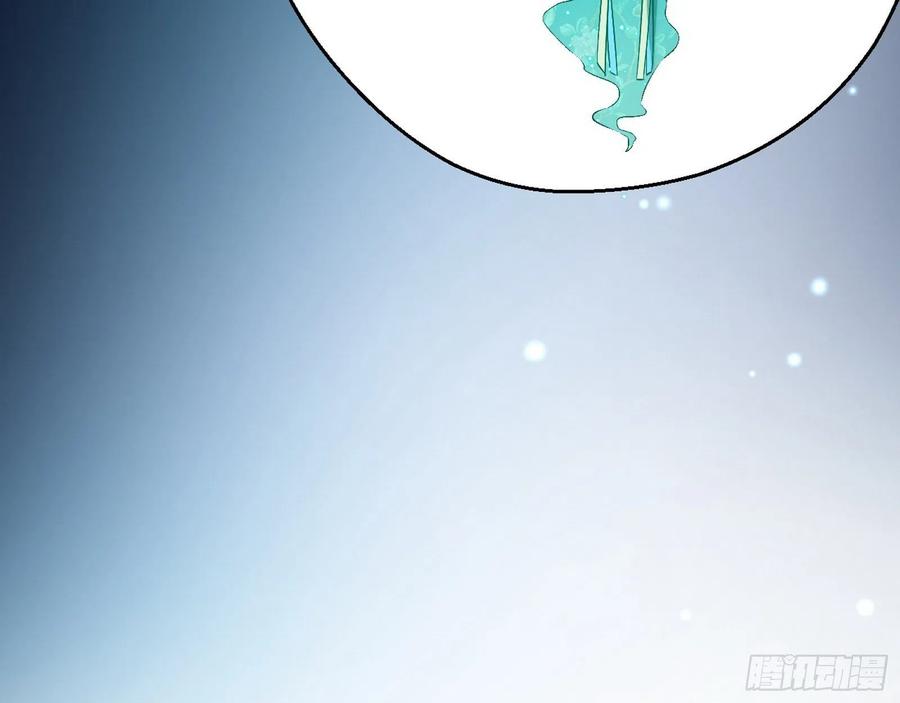 I'm An Evil God Ch.104 p41