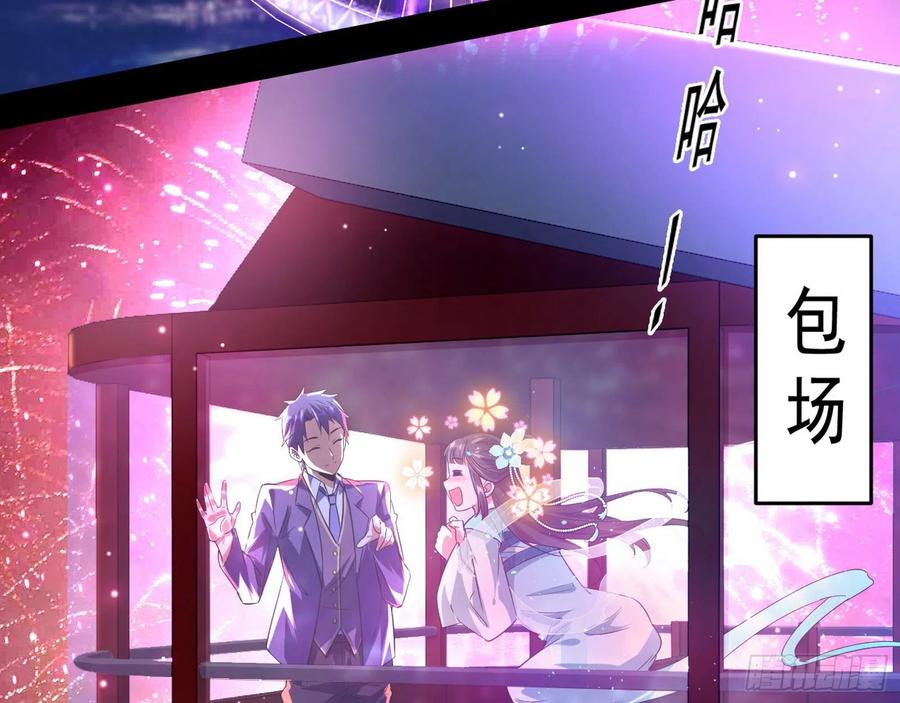 I'm An Evil God Ch.104 p46