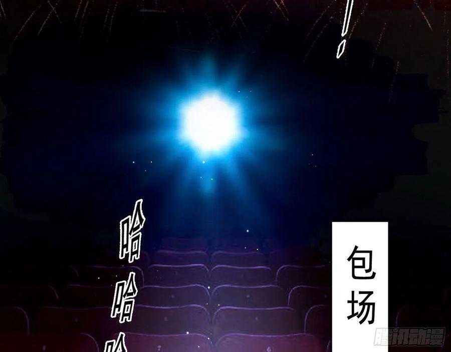 I'm An Evil God Ch.104 p48