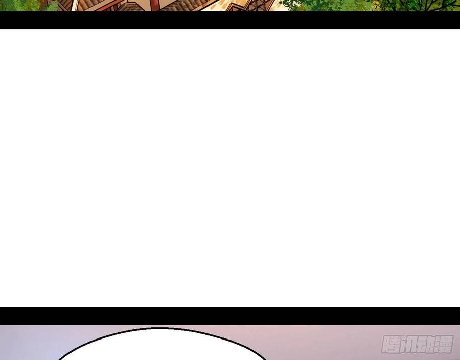 I'm An Evil God Ch.104 p5