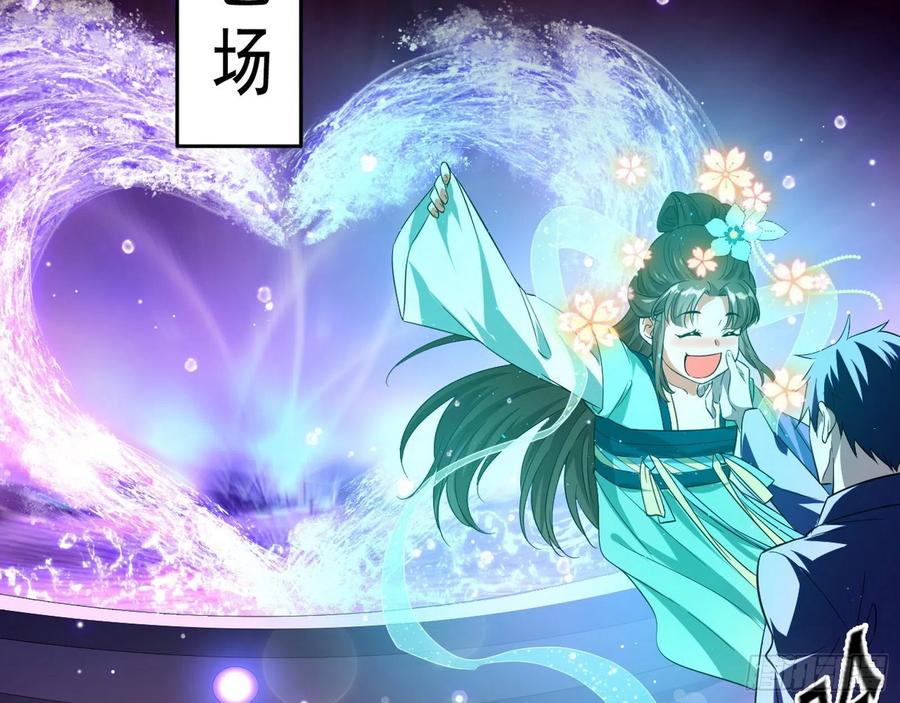 I'm An Evil God Ch.104 p50