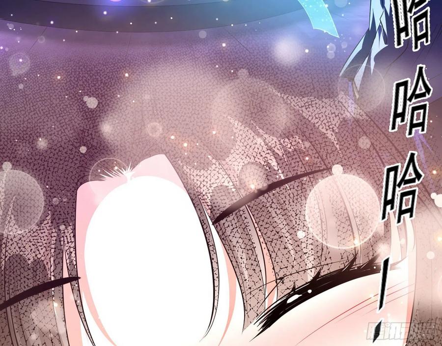I'm An Evil God Ch.104 p51