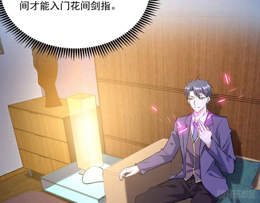 I'm An Evil God Ch.104 p54