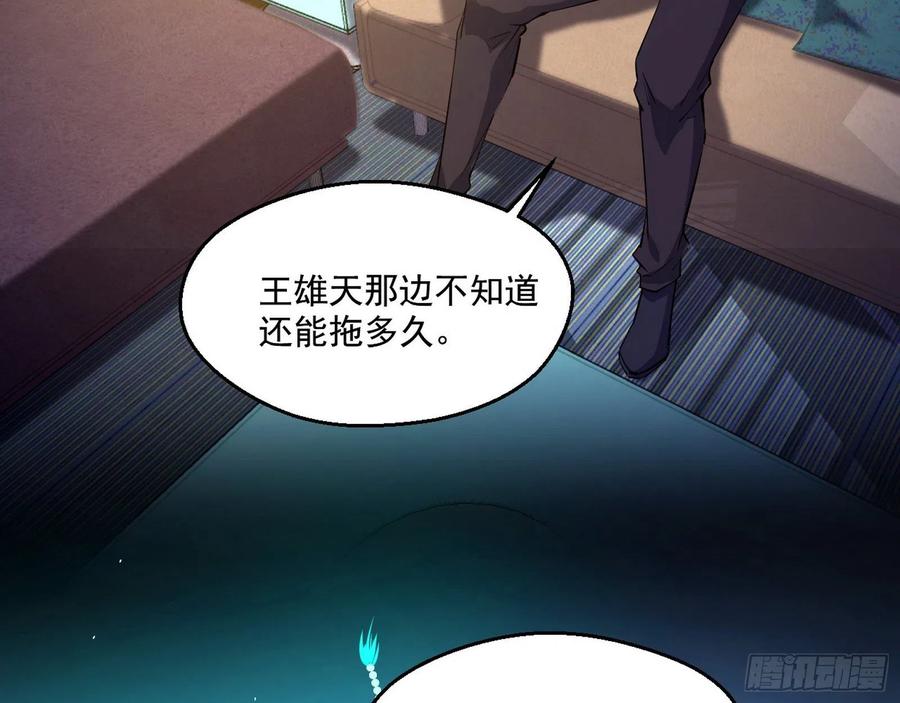 I'm An Evil God Ch.104 p55
