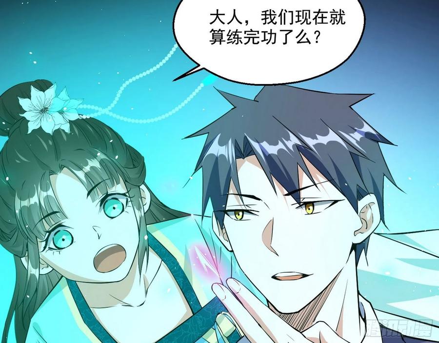 I'm An Evil God Ch.104 p56