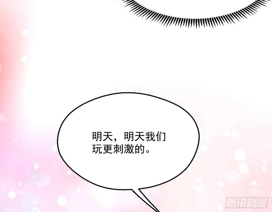 I'm An Evil God Ch.104 p58