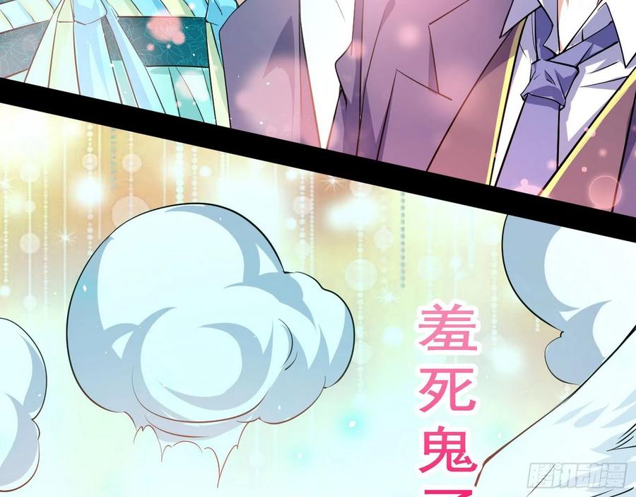 I'm An Evil God Ch.104 p60