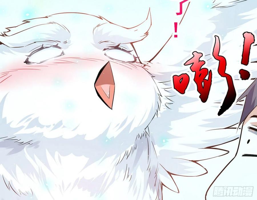 I'm An Evil God Ch.104 p61