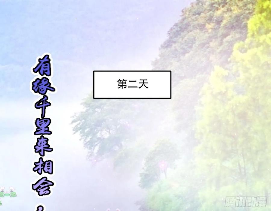 I'm An Evil God Ch.104 p63