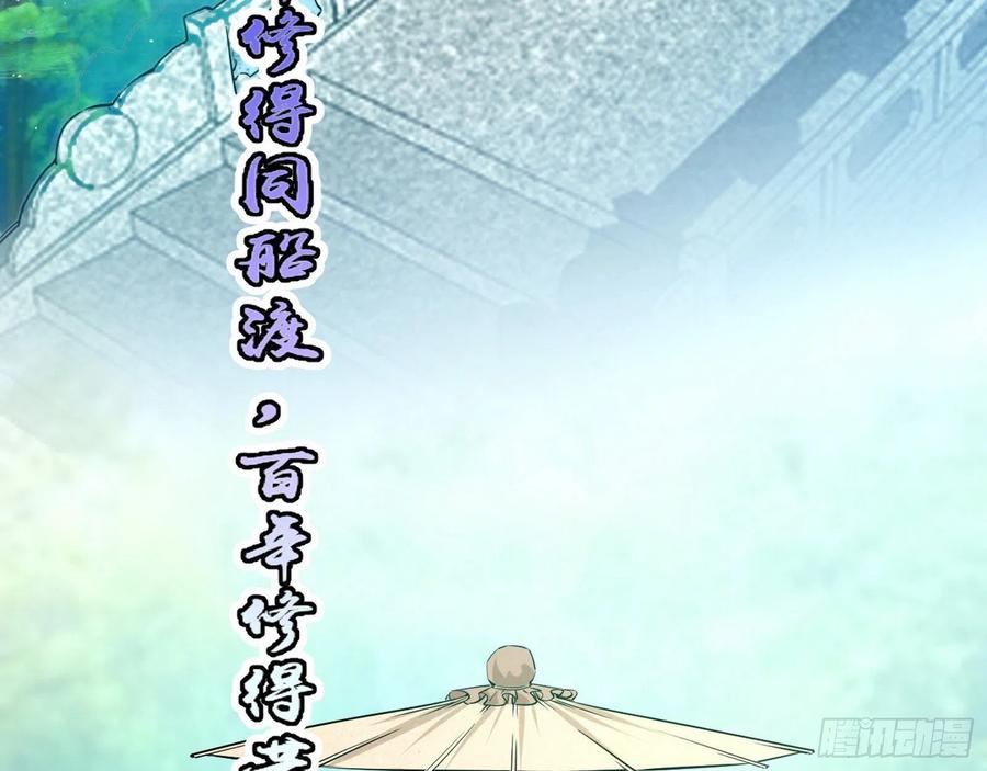 I'm An Evil God Ch.104 p65