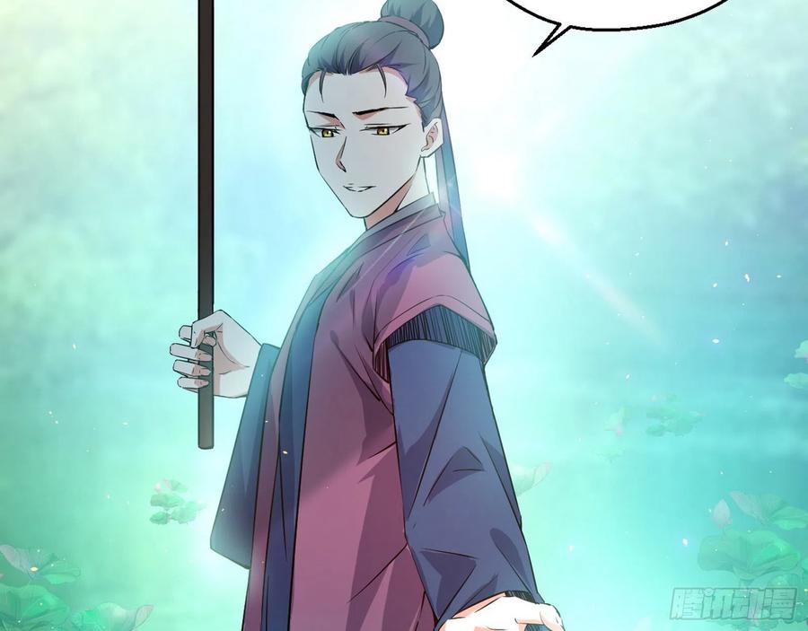 I'm An Evil God Ch.104 p68
