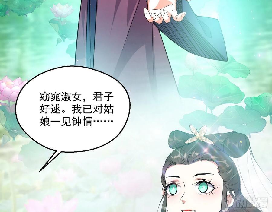 I'm An Evil God Ch.104 p69