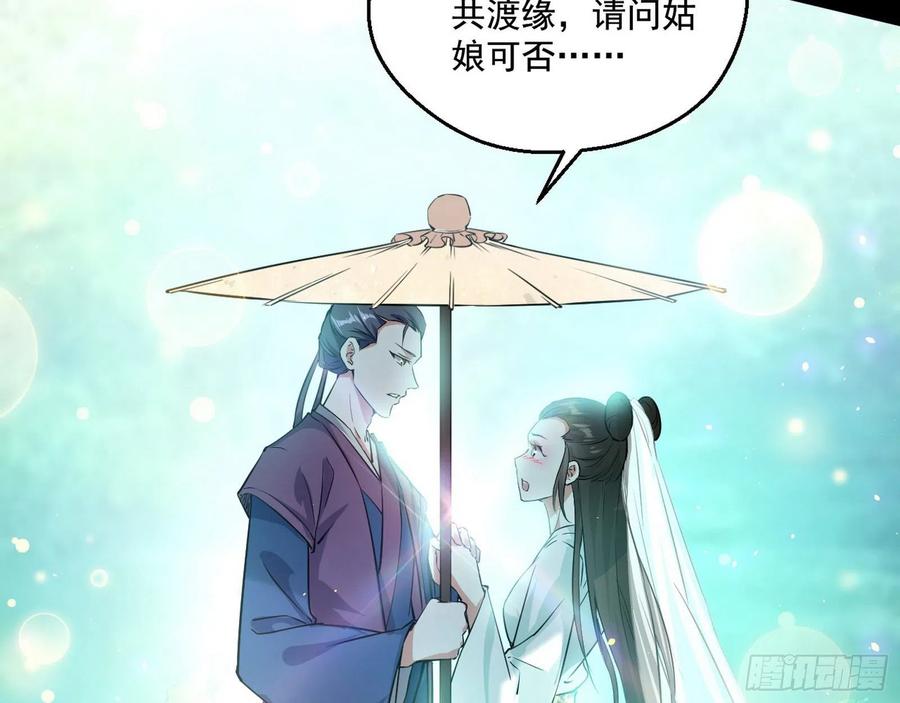 I'm An Evil God Ch.104 p71