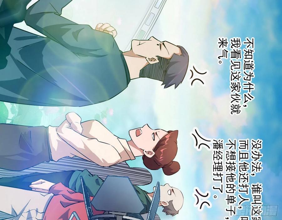 I'm An Evil God Ch.104 p75