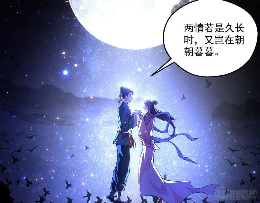 I'm An Evil God Ch.104 p84