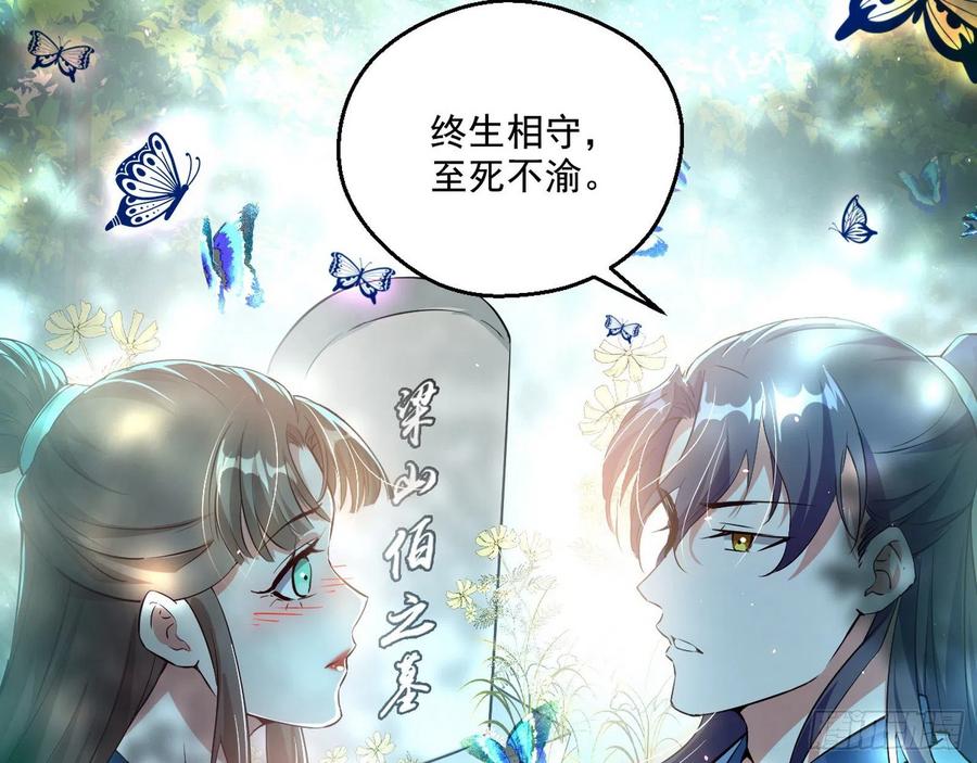 I'm An Evil God Ch.104 p86