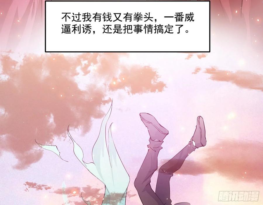 I'm An Evil God Ch.104 p90