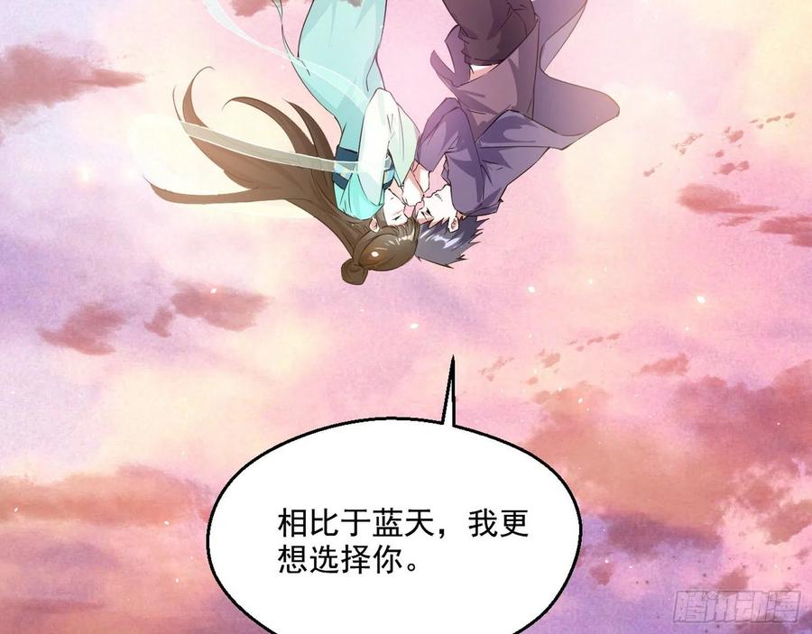 I'm An Evil God Ch.104 p91