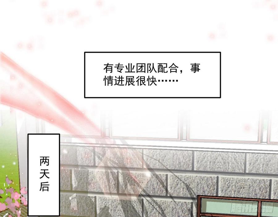 I'm An Evil God Ch.104 p93