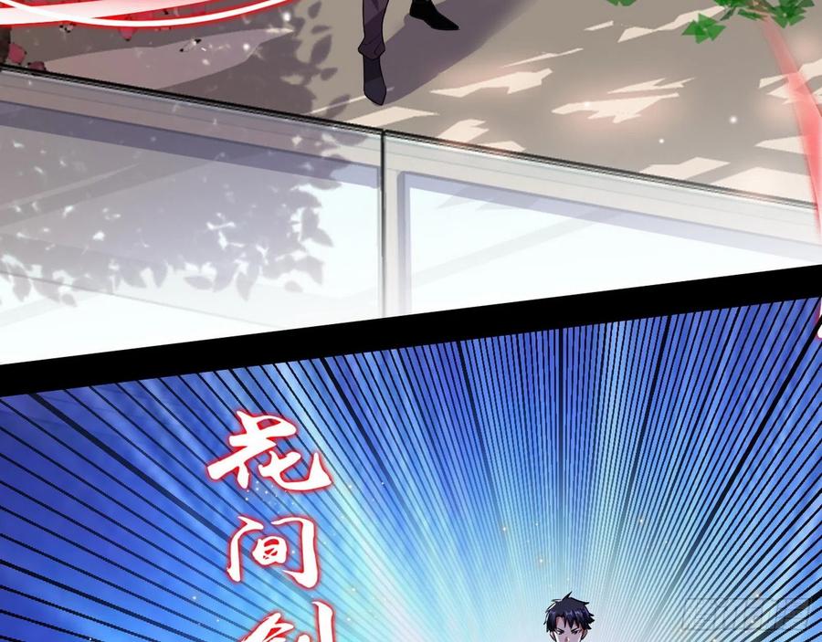 I'm An Evil God Ch.104 p95