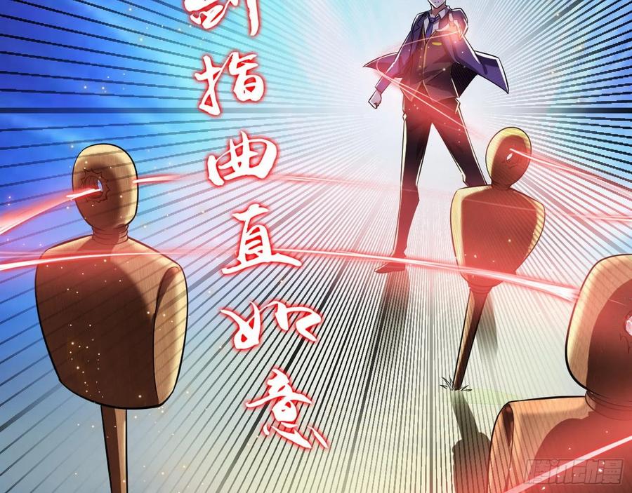I'm An Evil God Ch.104 p96