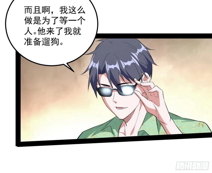 I'm An Evil God Ch.105 p100