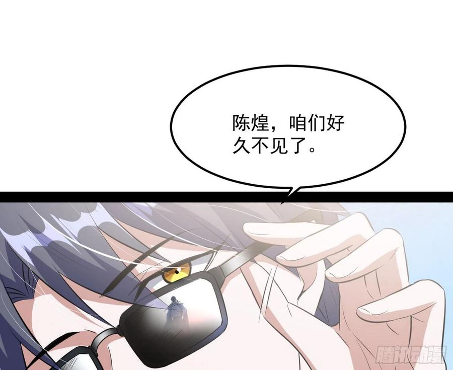 I'm An Evil God Ch.105 p101
