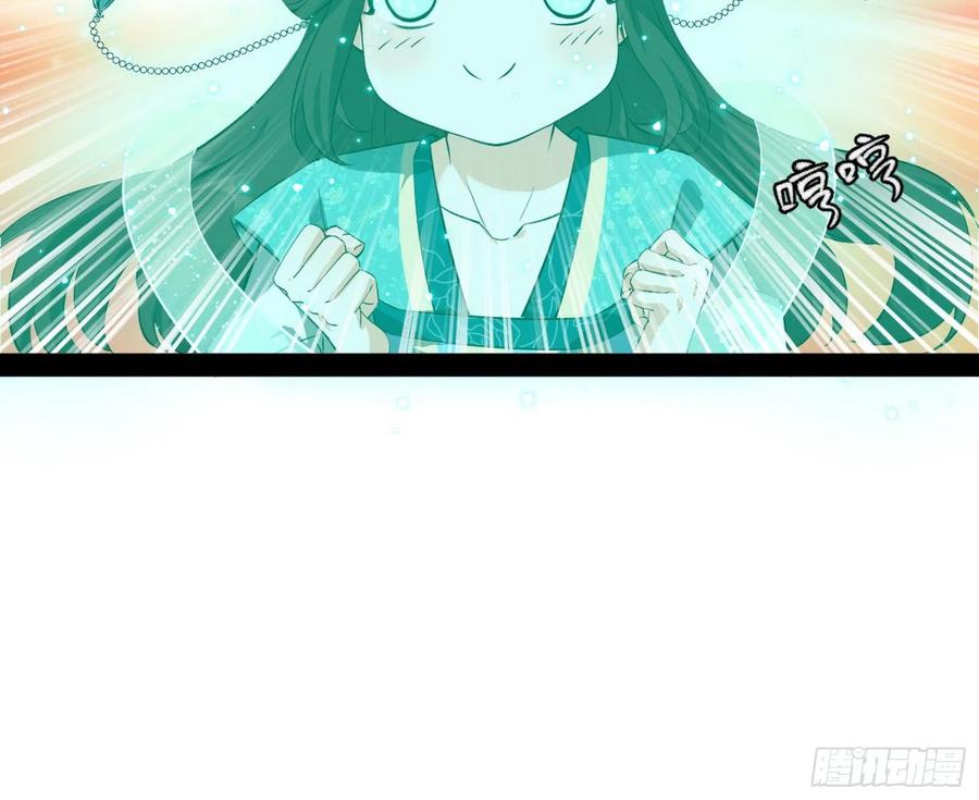 I'm An Evil God Ch.105 p11