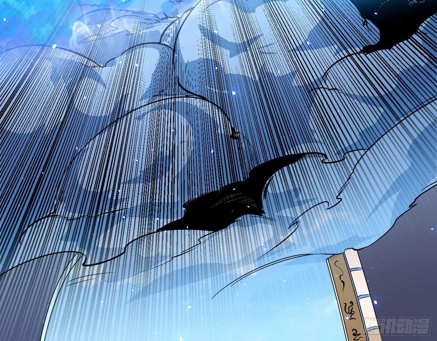 I'm An Evil God Ch.105 p112