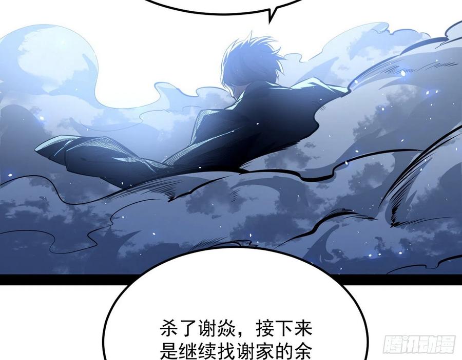 I'm An Evil God Ch.105 p115
