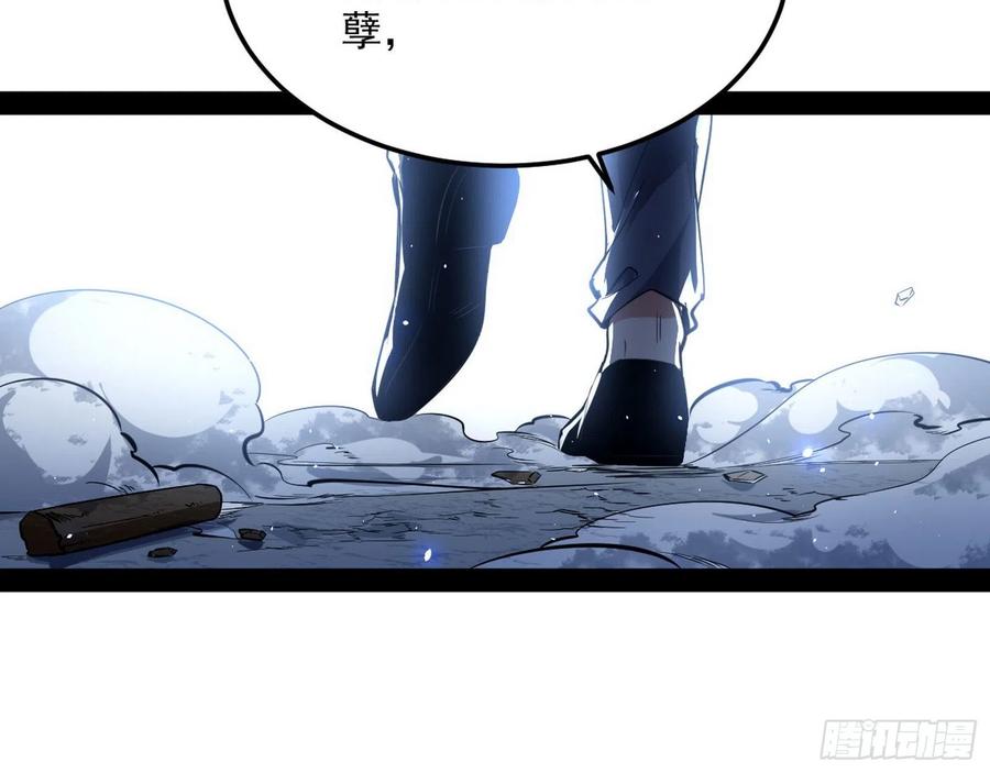 I'm An Evil God Ch.105 p116