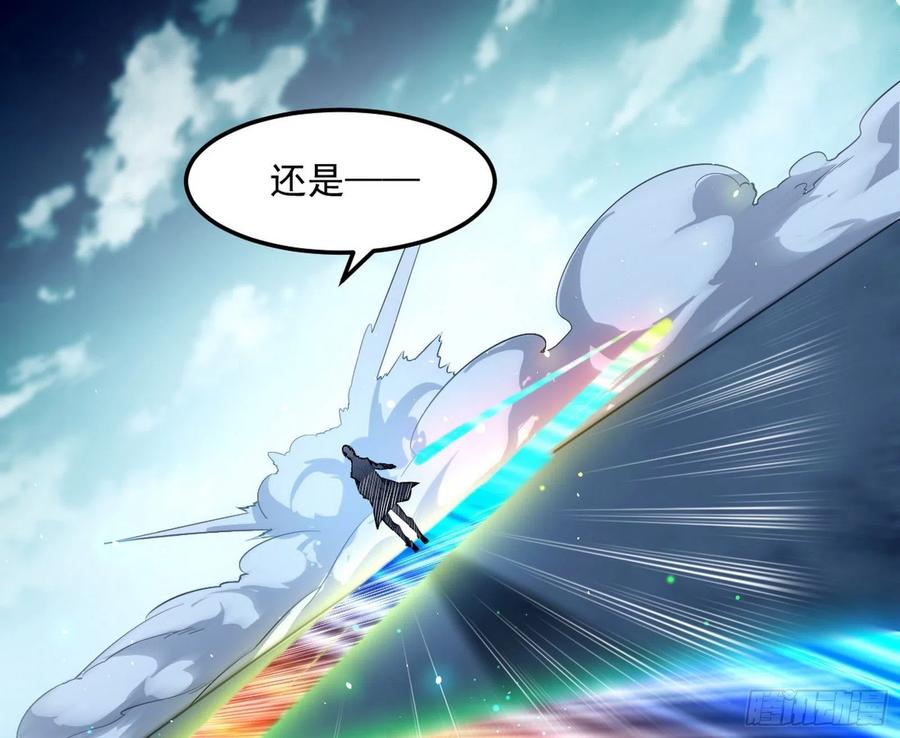 I'm An Evil God Ch.105 p117