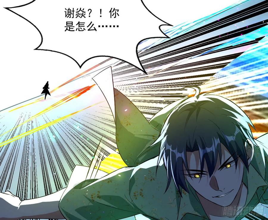 I'm An Evil God Ch.105 p119