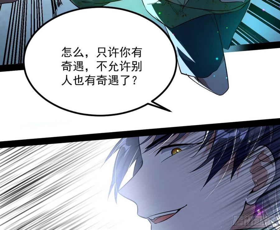 I'm An Evil God Ch.105 p120
