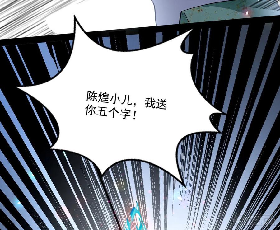 I'm An Evil God Ch.105 p121