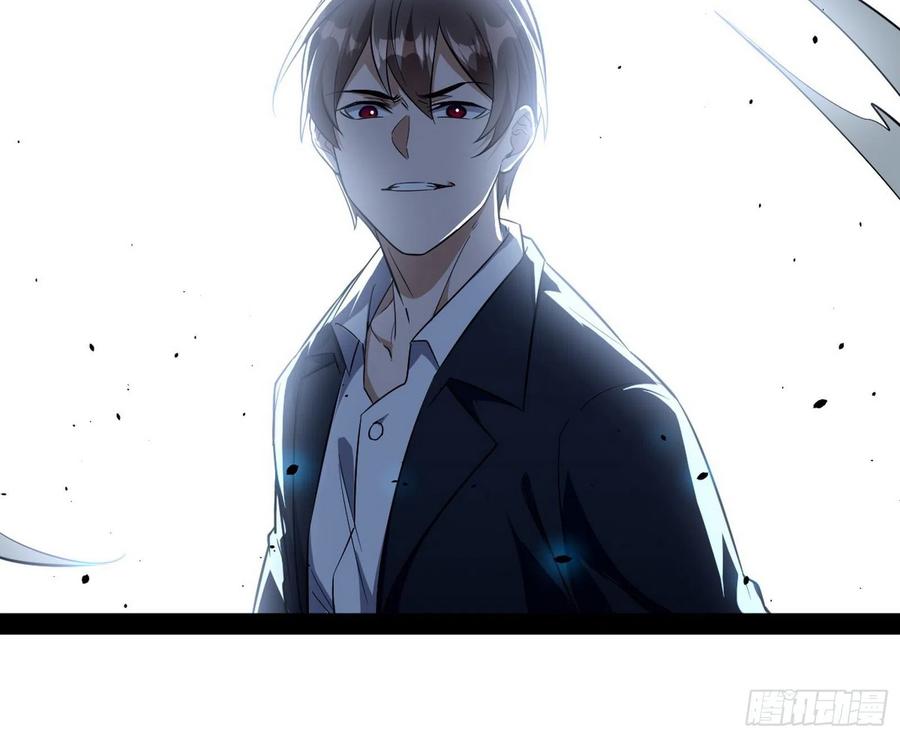 I'm An Evil God Ch.105 p125