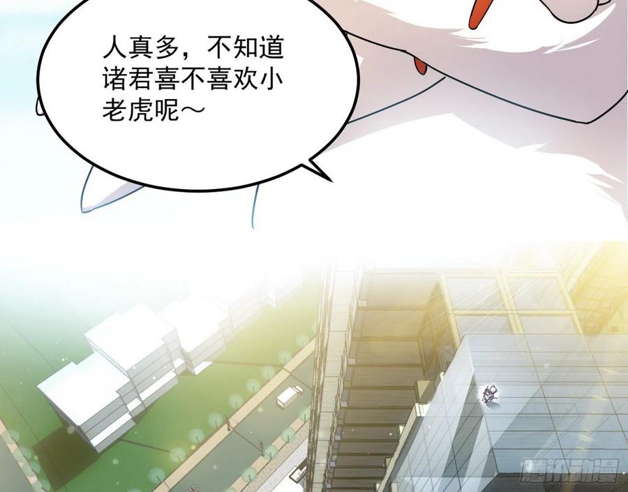 I'm An Evil God Ch.105 p22