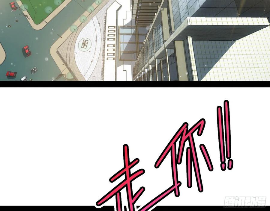 I'm An Evil God Ch.105 p23