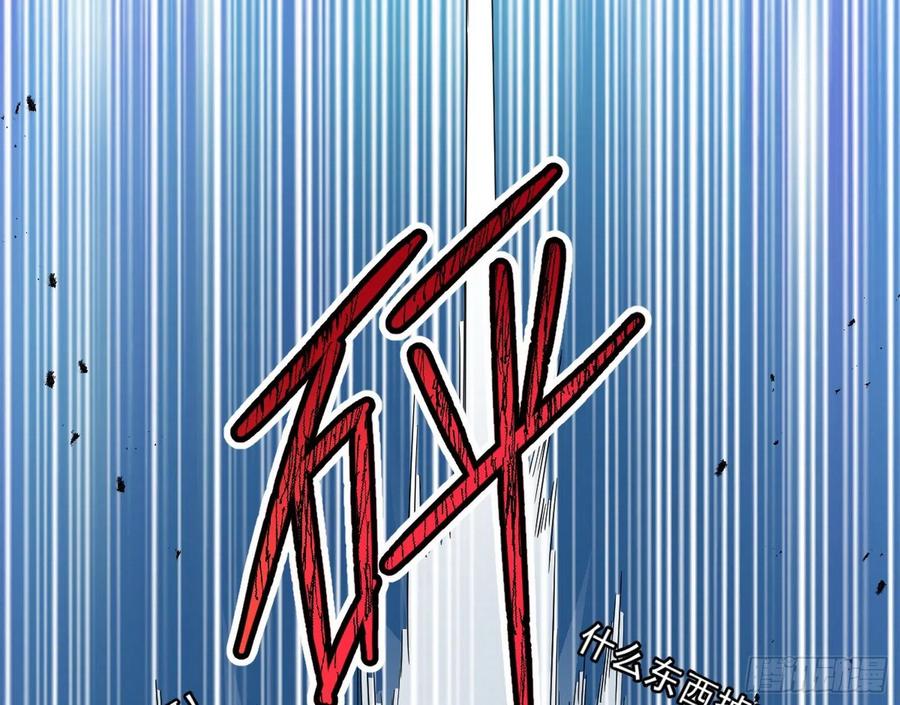 I'm An Evil God Ch.105 p27