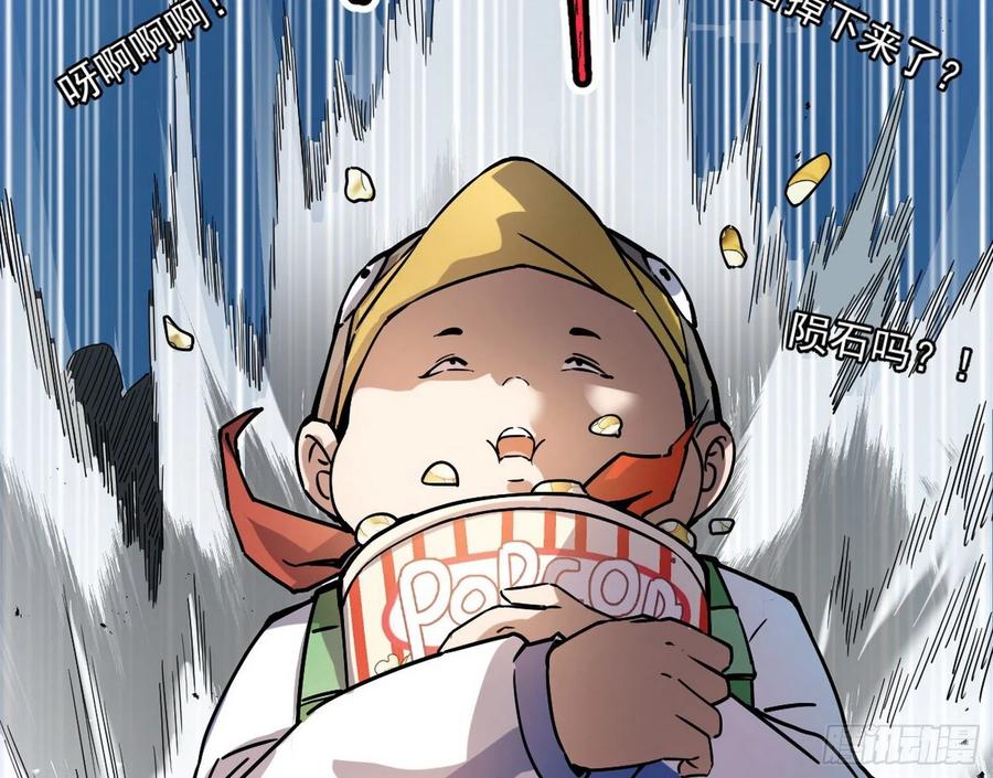 I'm An Evil God Ch.105 p28