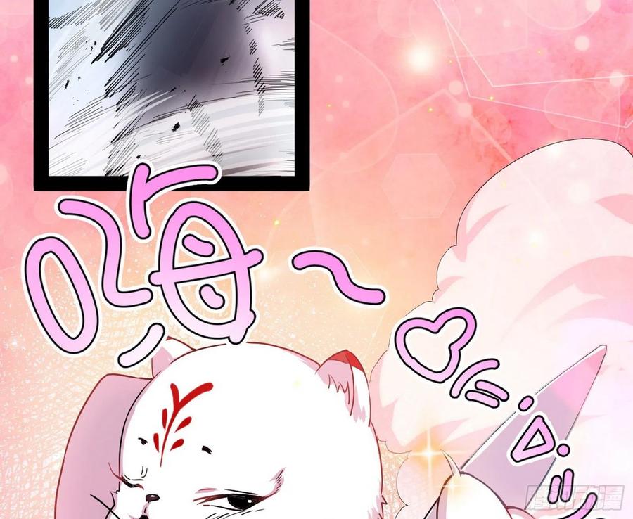 I'm An Evil God Ch.105 p32