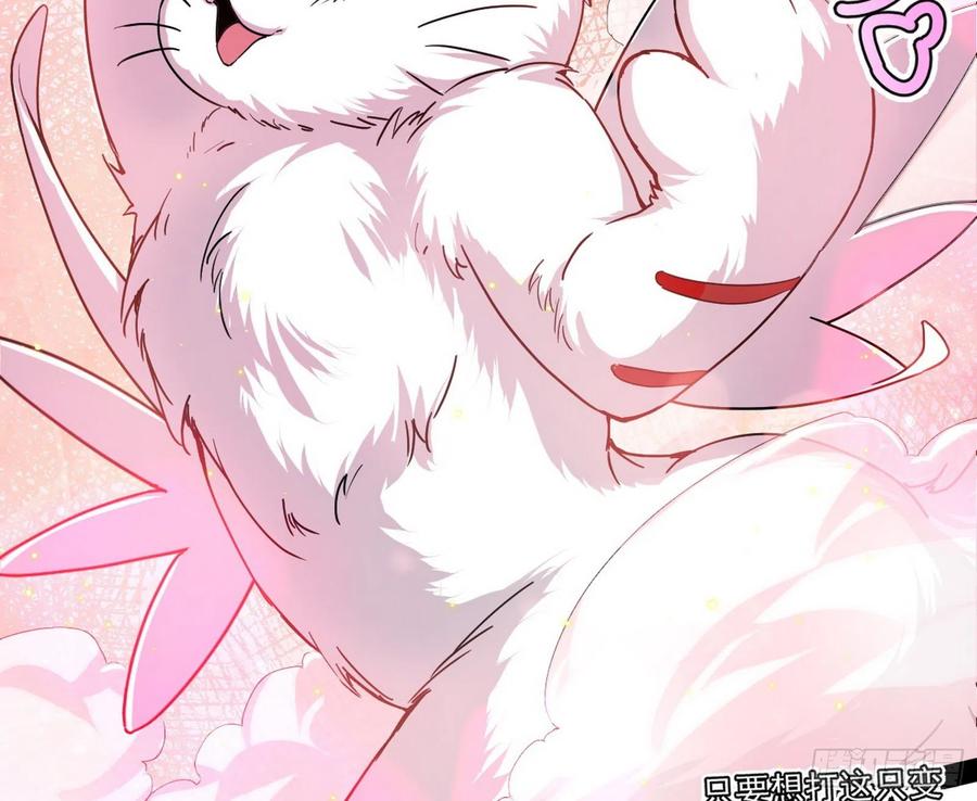 I'm An Evil God Ch.105 p33
