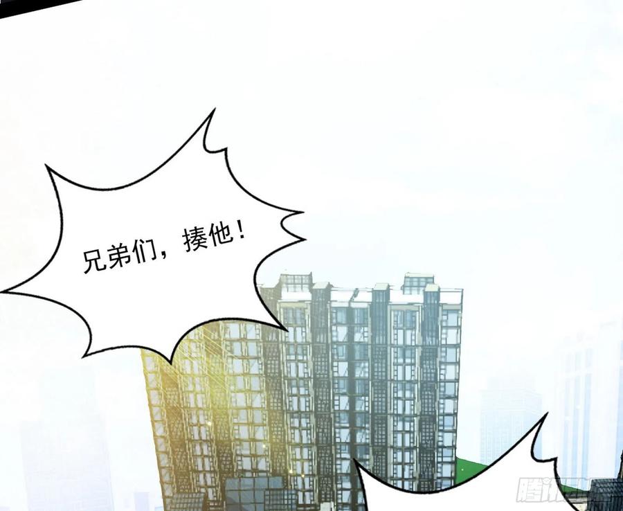 I'm An Evil God Ch.105 p35