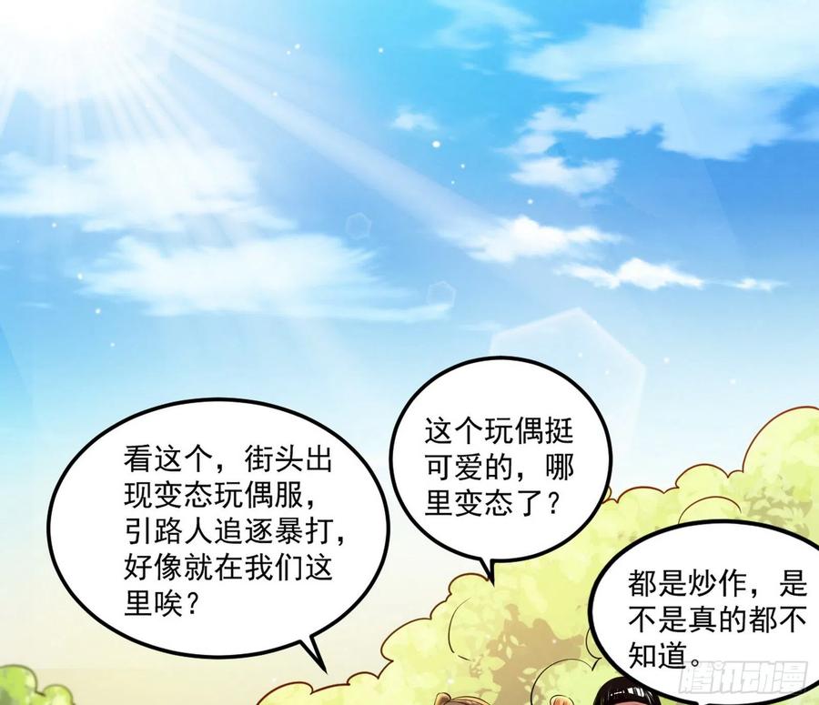I'm An Evil God Ch.105 p38