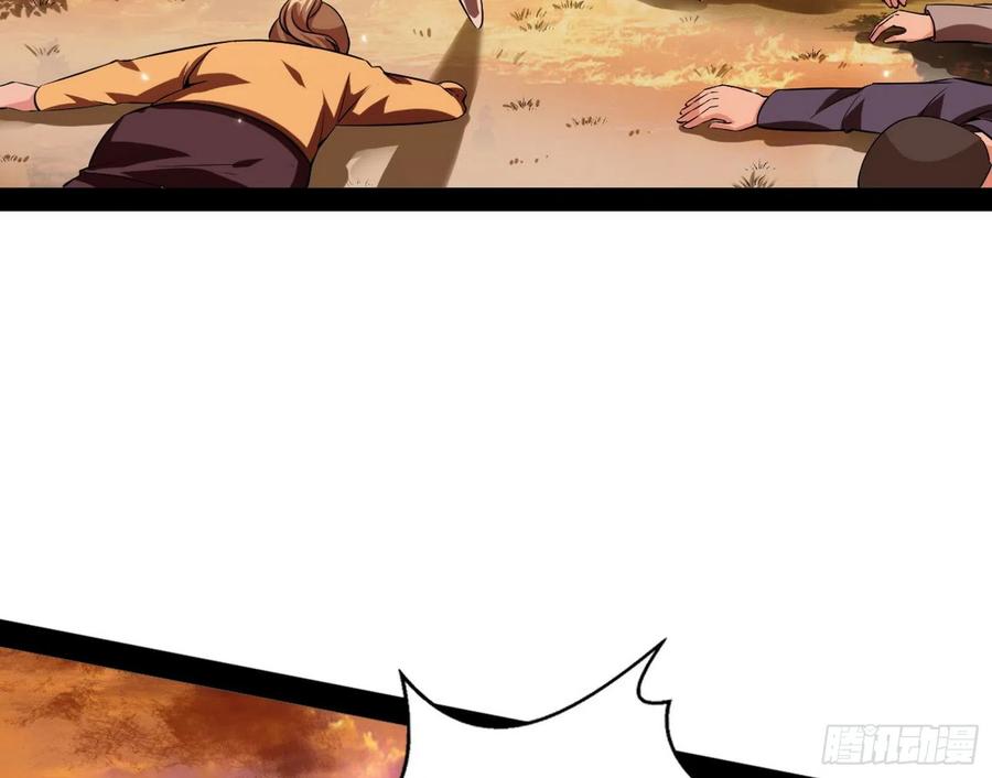 I'm An Evil God Ch.105 p47