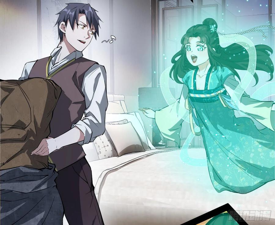 I'm An Evil God Ch.105 p5