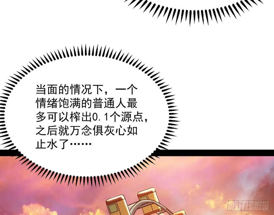 I'm An Evil God Ch.105 p50