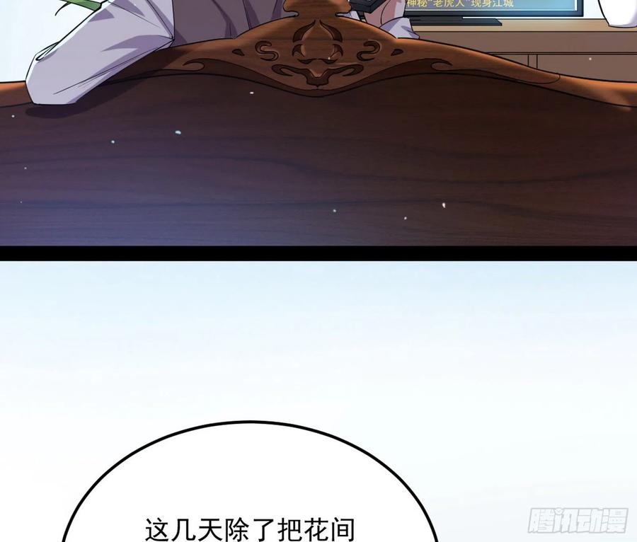 I'm An Evil God Ch.105 p58