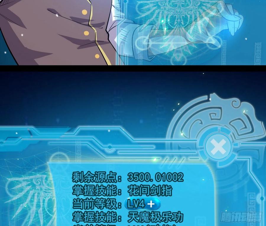 I'm An Evil God Ch.105 p60
